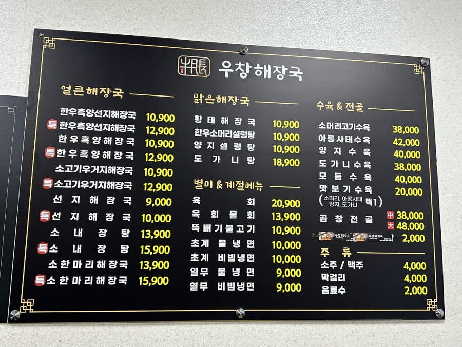 우창개발 이미지