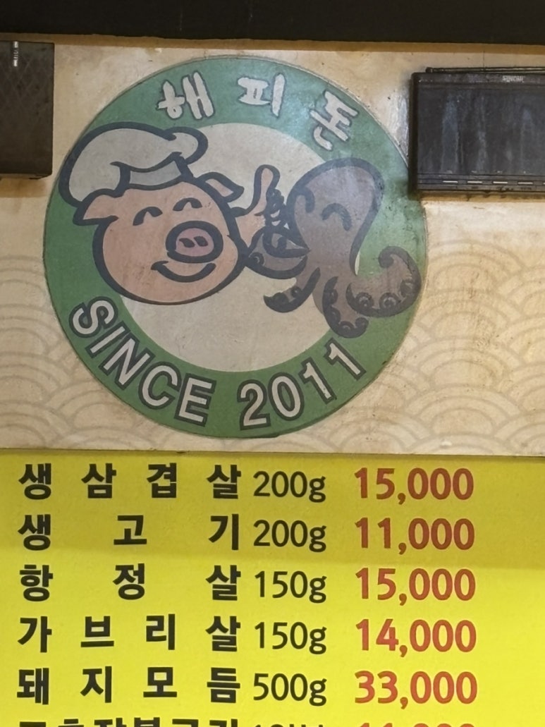 해피돈 이미지