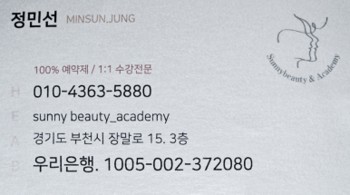 써니뷰티 이미지