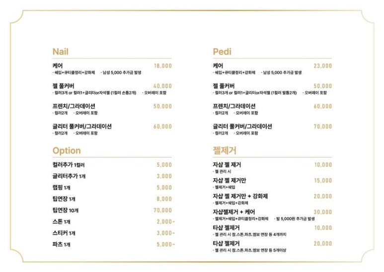 르네일 이미지