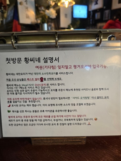황씨네식당 이미지