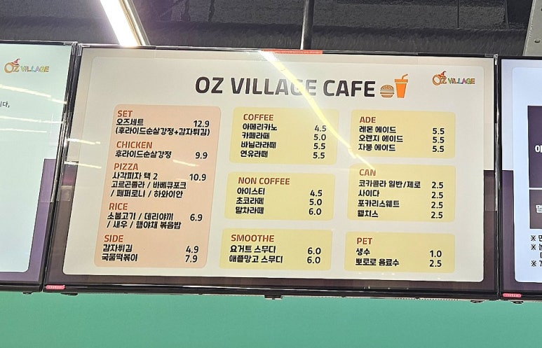 오즈빌리지 오송 이미지