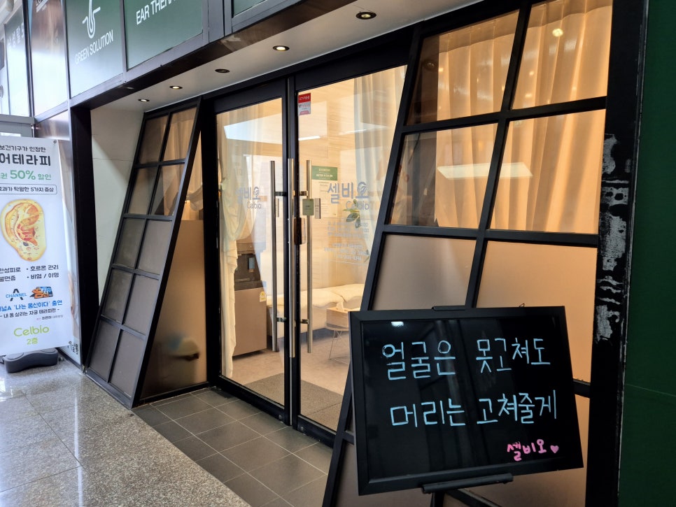 셀비오 김포장기점 이미지