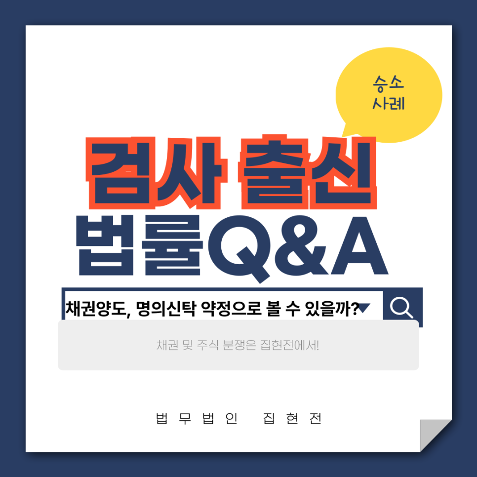법무법인집현전 이미지