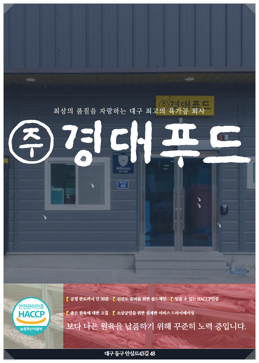 더나은푸드 이미지