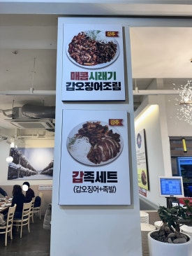 명태어장갑오징어 자양점 이미지