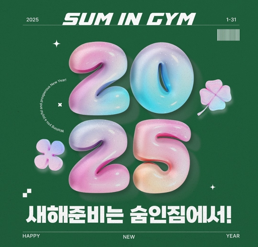 숨in(인) 이미지