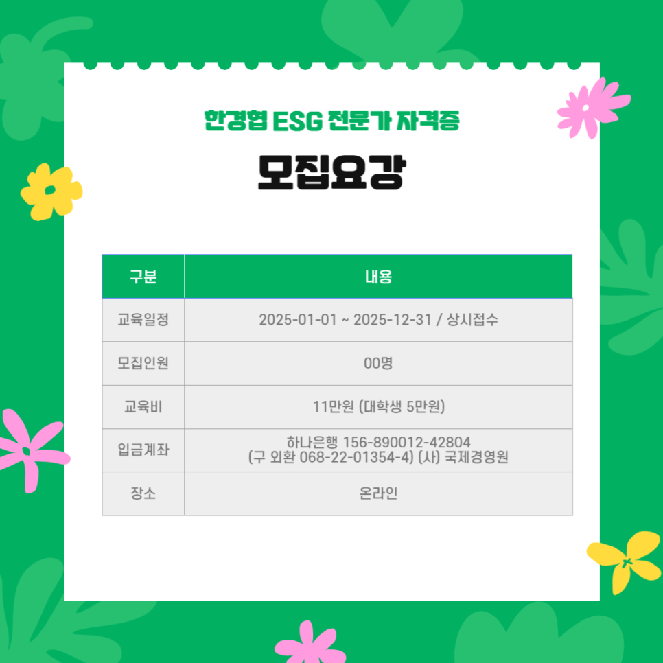 (사)국제경영원 이미지