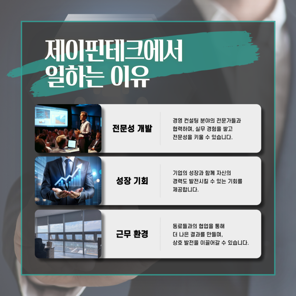제이경영컨설팅 이미지