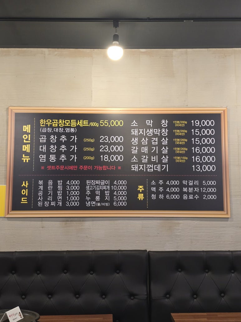 큰집막창생고기 이미지