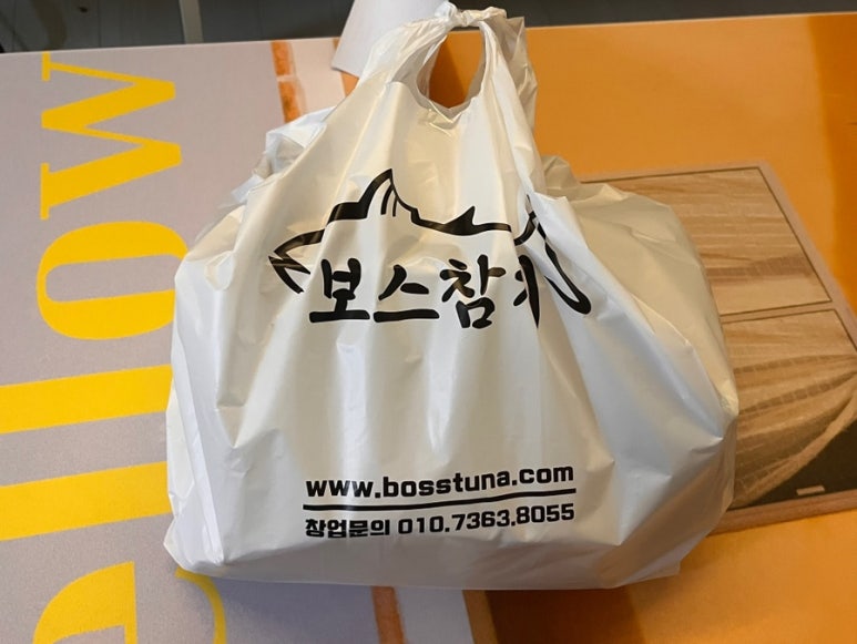 보스참치 이미지