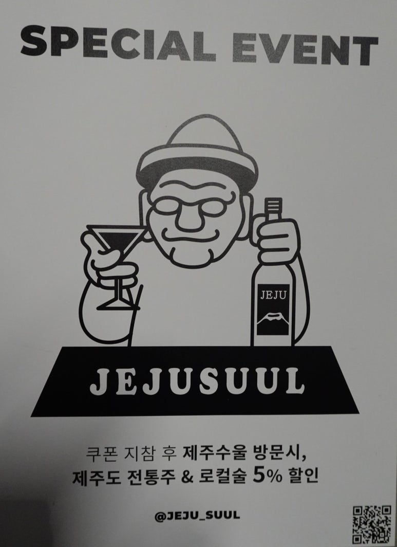 제주수울 이미지