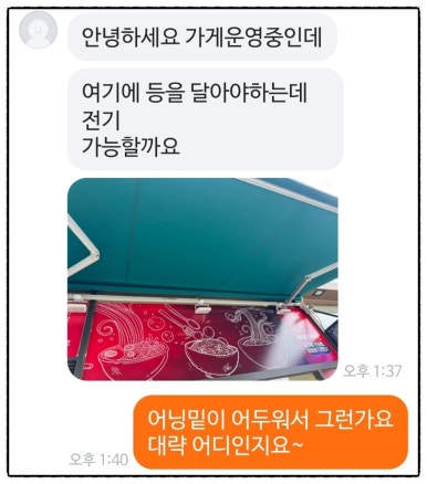 마카나이 회룡역점 이미지