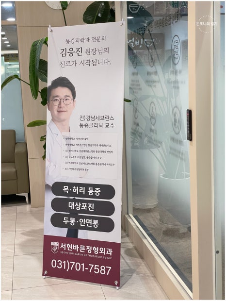 더바른정형외과의원 이미지