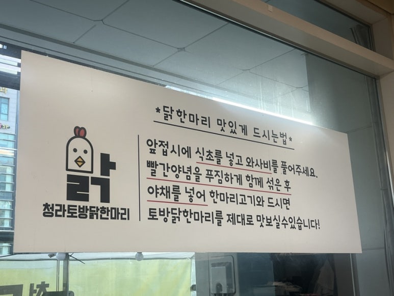청라토방닭한마리 이미지