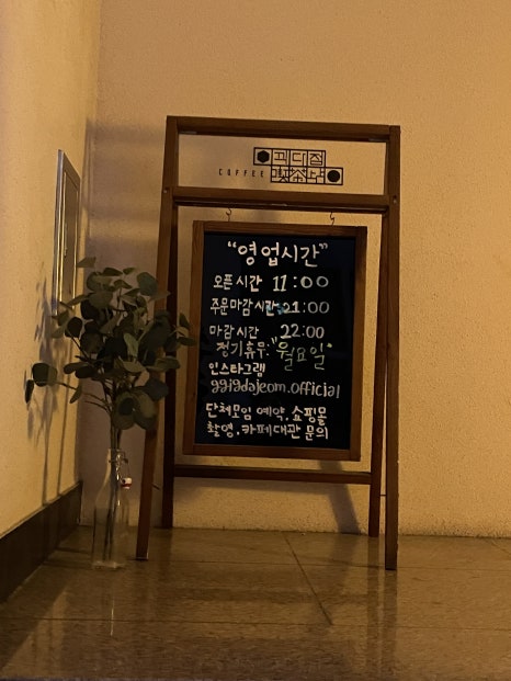 끽다점 이미지