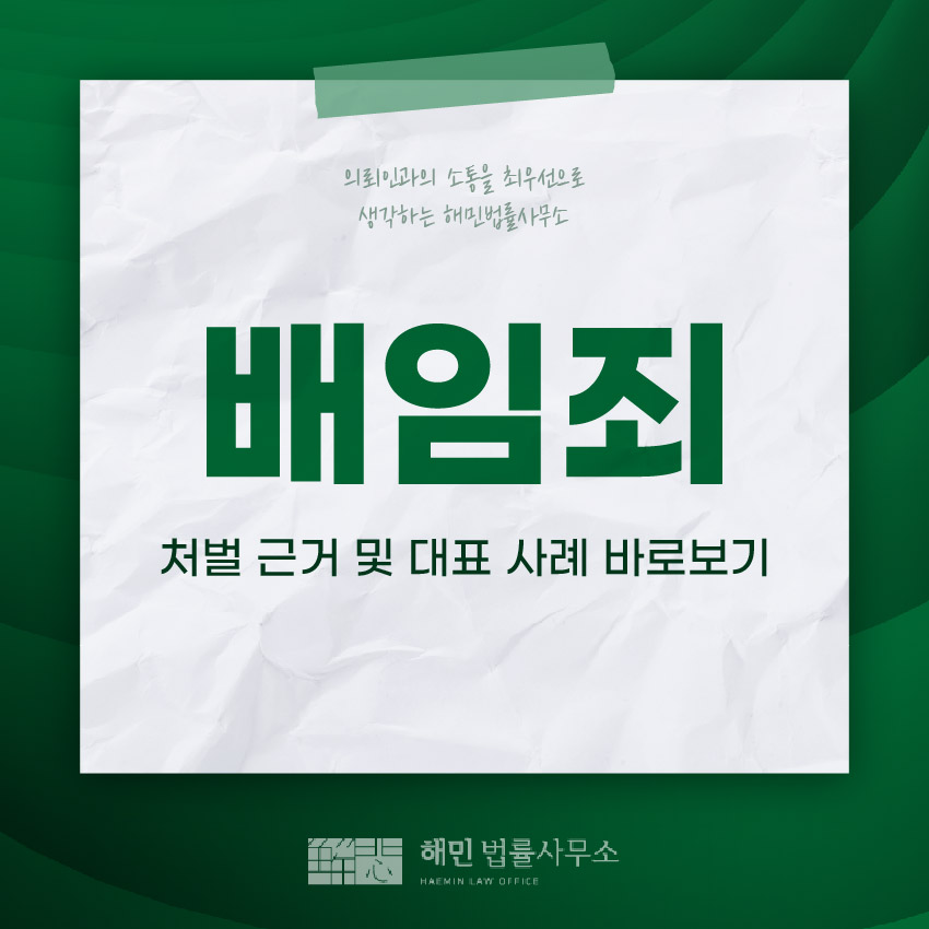 해민법률사무소 이미지