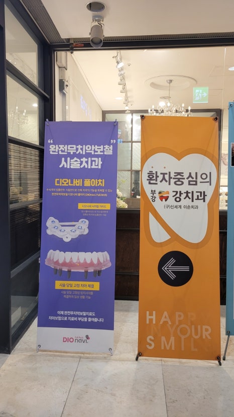 강치과의원 이미지