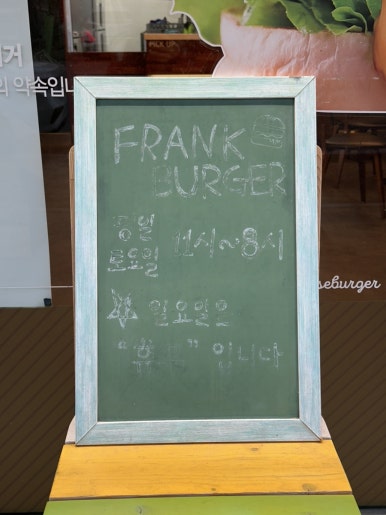 프랭크버거북면점 이미지