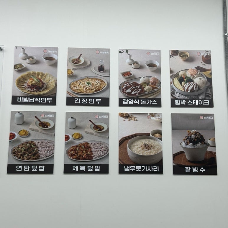 대한콩국(북삼점) 이미지