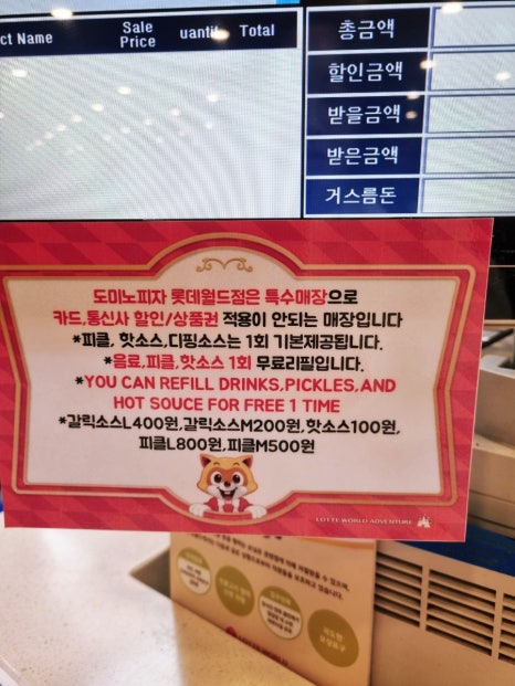 도미노피자롯데월드점 이미지