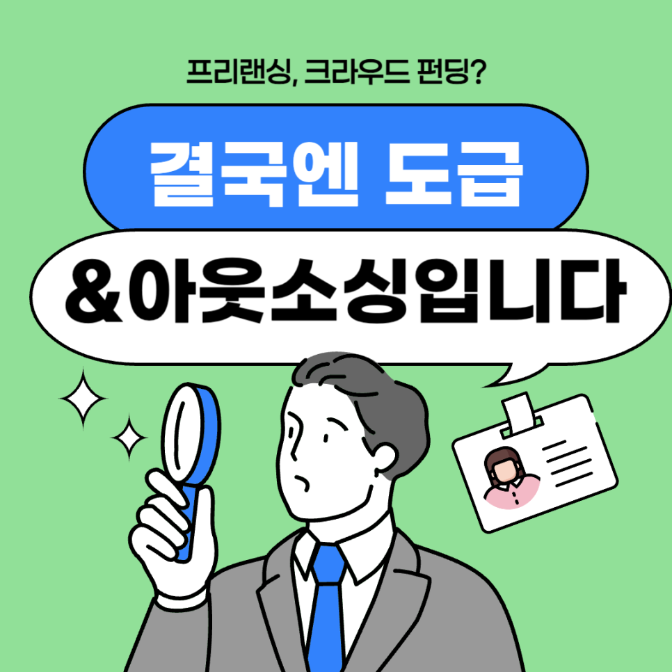 프리랜 이미지
