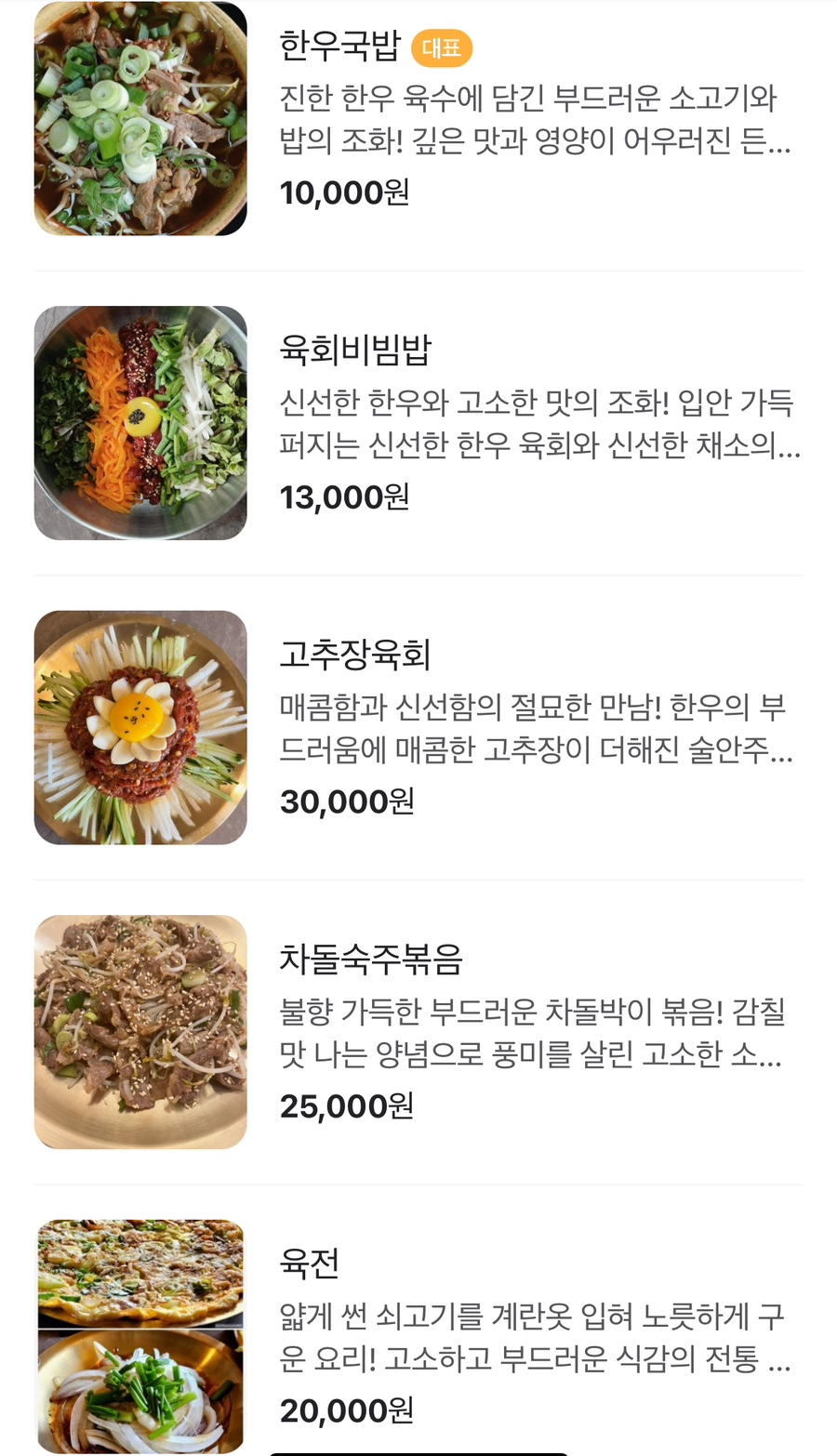 고유 한우국밥 이미지