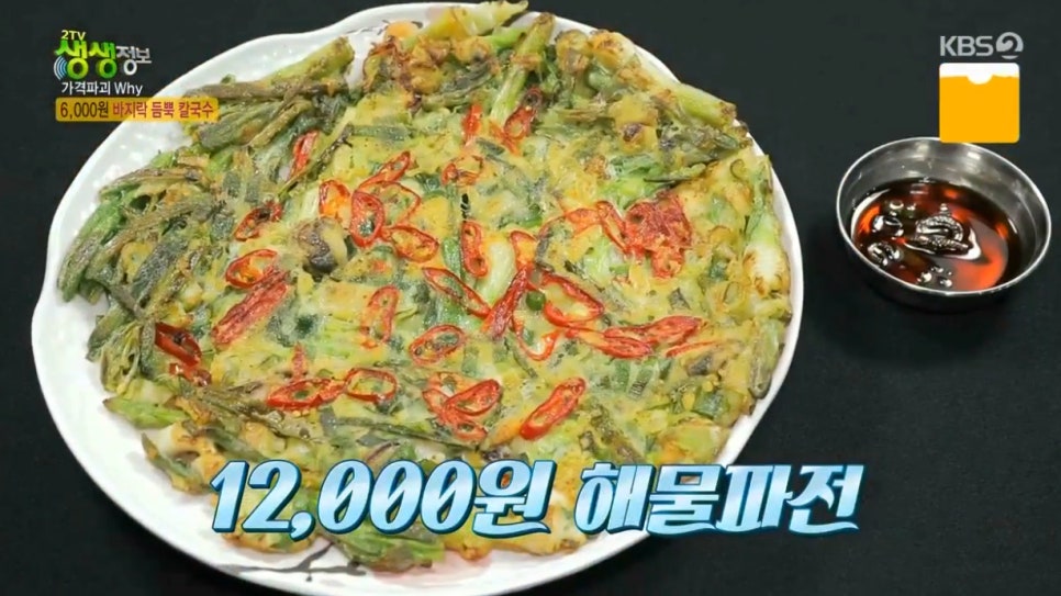 생생바지락칼국수 이미지