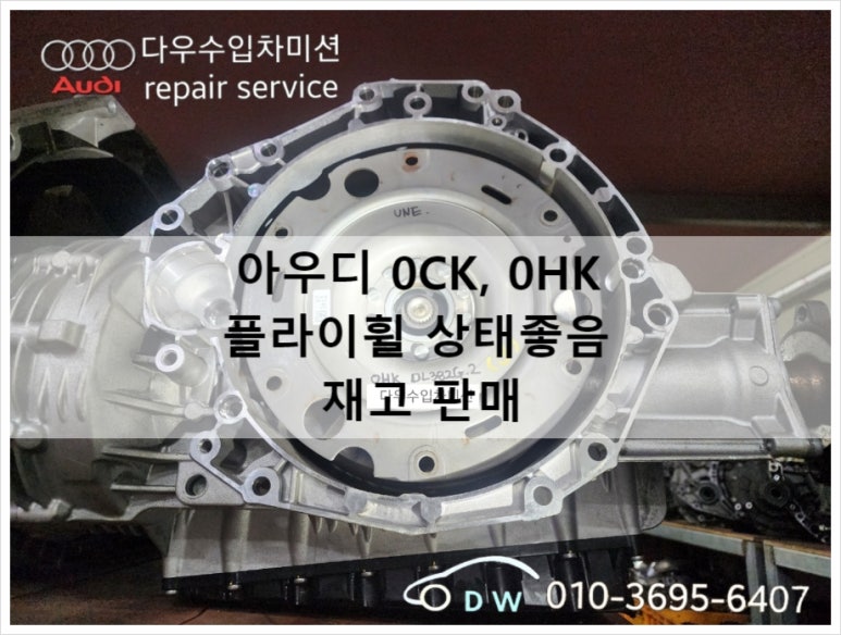 다우수입차미션 이미지