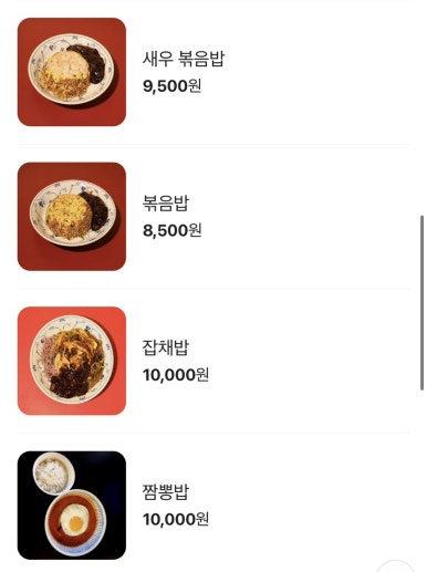 첨미 중식 순천호수공원점 이미지