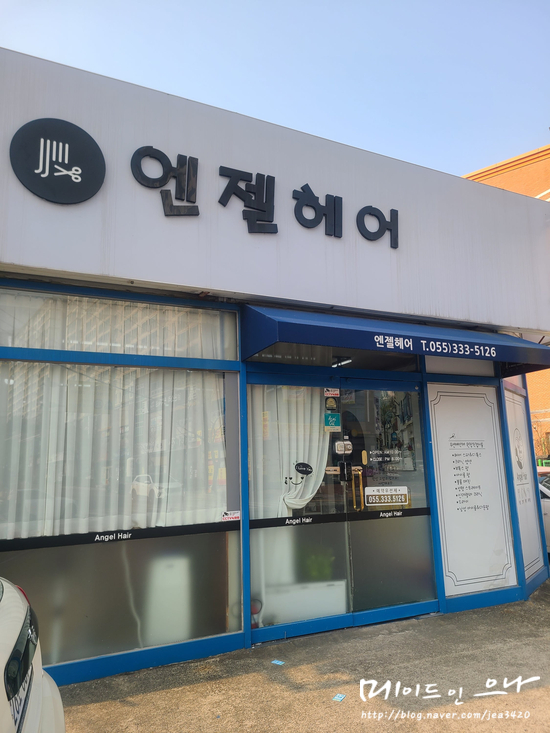 엔젤헤어샵 이미지