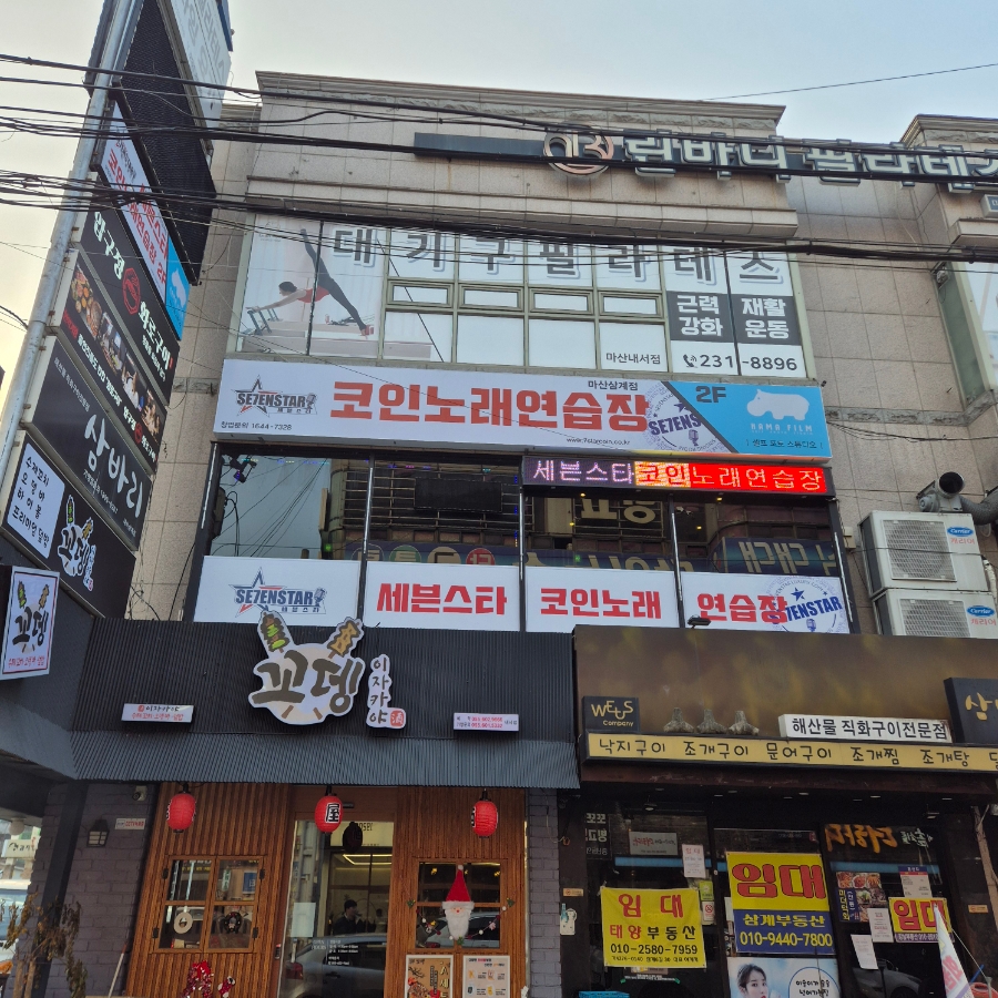 복노래연습장 이미지