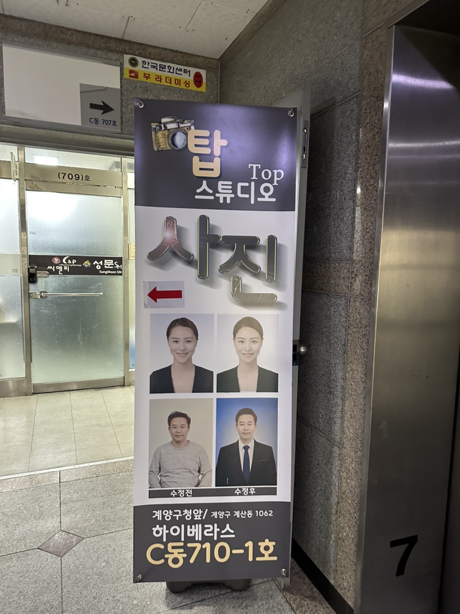 탑스튜디오계양 이미지