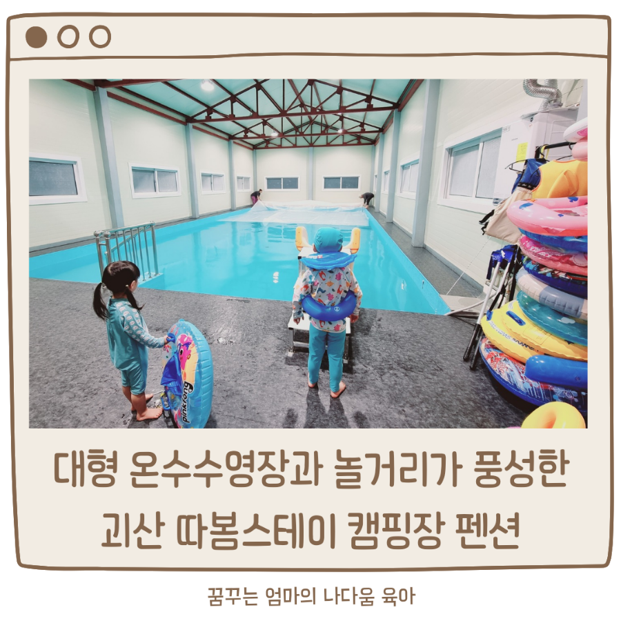 따봄스테이 이미지