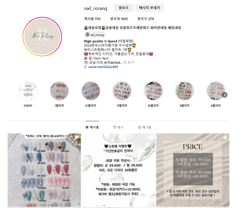 네일로랑 이미지