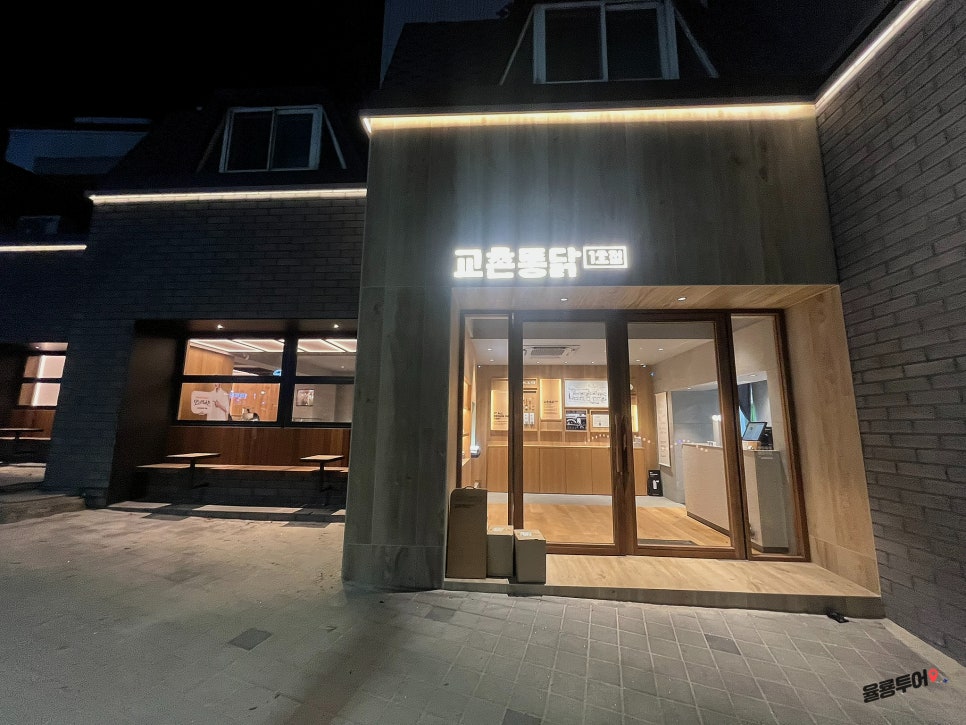 교촌치킨(송정1호점) 이미지
