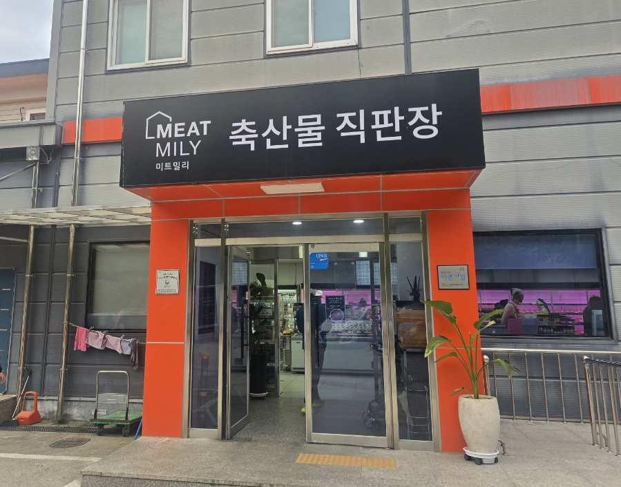 대성 축산물 이미지