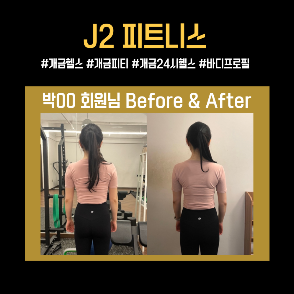제이투피트니스 이미지