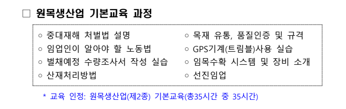 산림조합중앙회 진안교육원 이미지