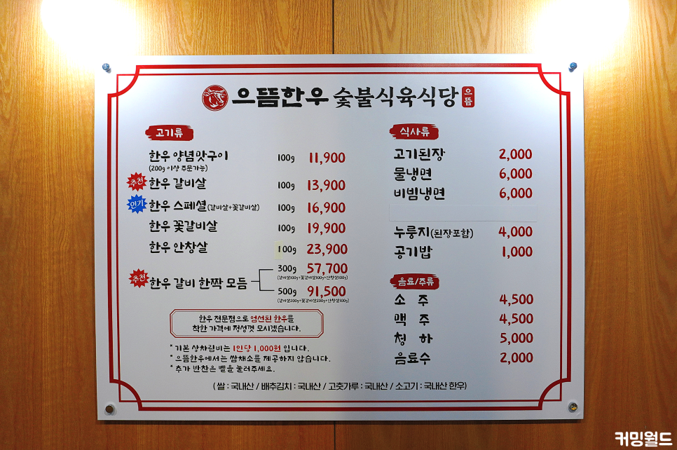 현대식육백화점 이미지