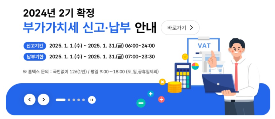 인하세무사사무소 이미지