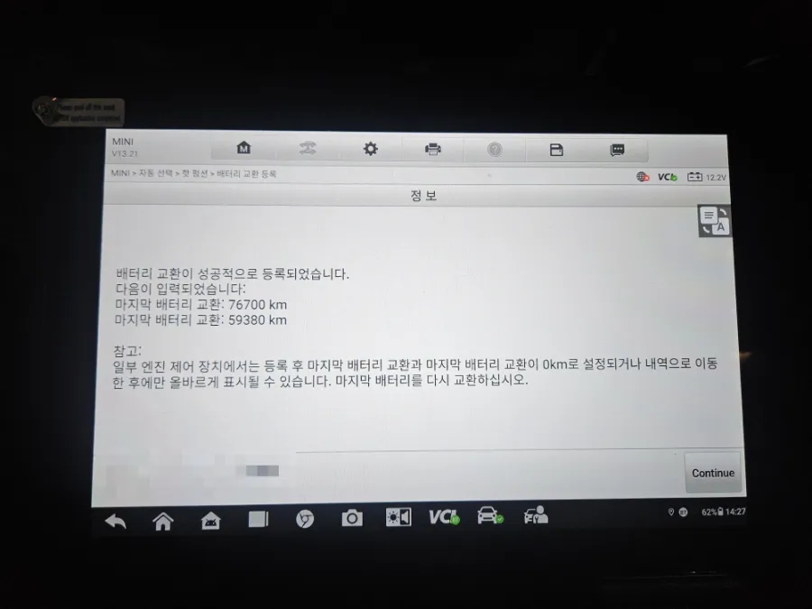 수도권자동차배터리출장교체 이미지