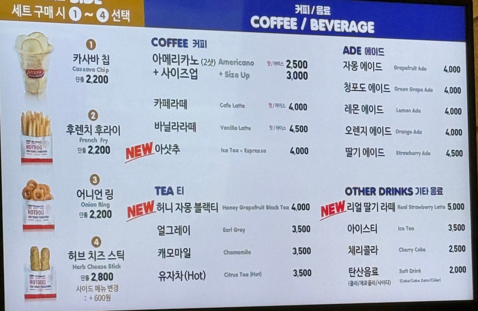 스테프핫도그안성스타필드 이미지