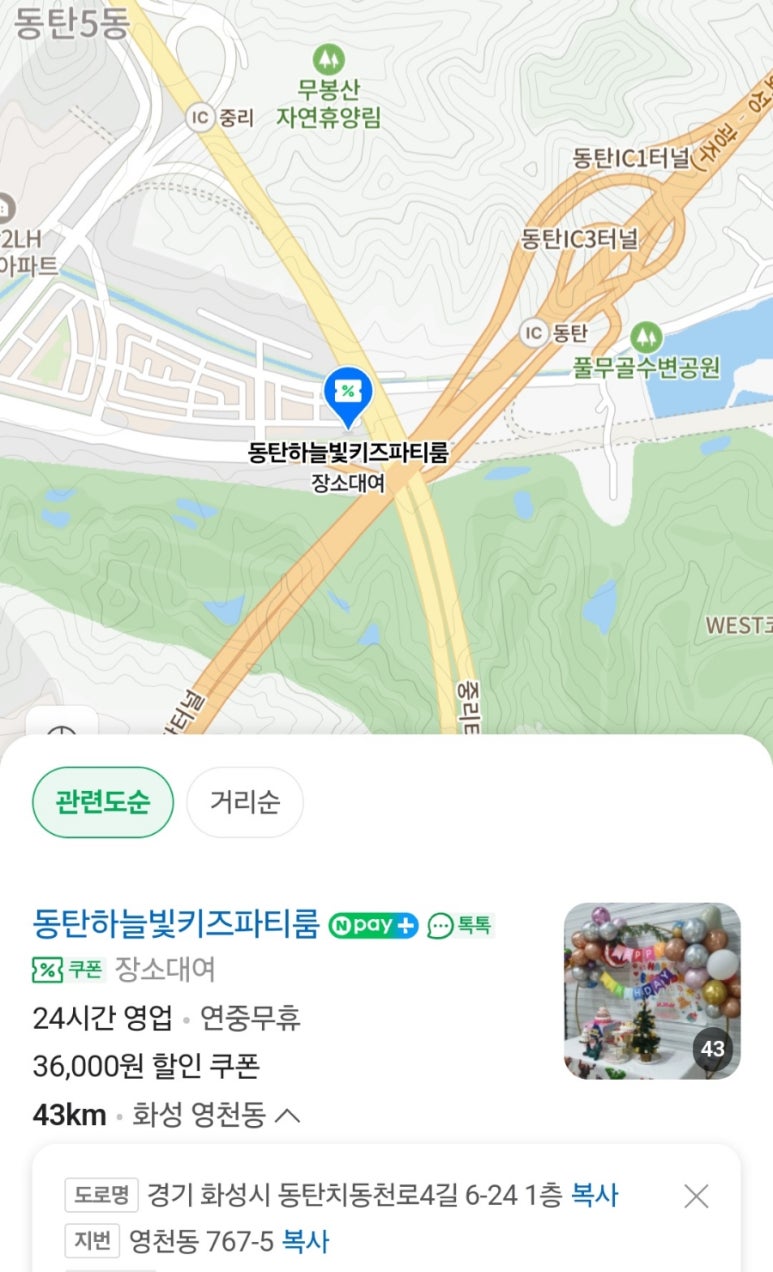 동탄하늘빛키즈파티룸 이미지