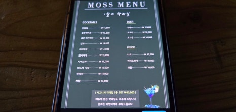 제주혼술바모스 이미지