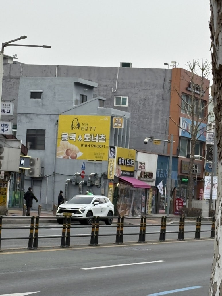 한결콩국 이미지