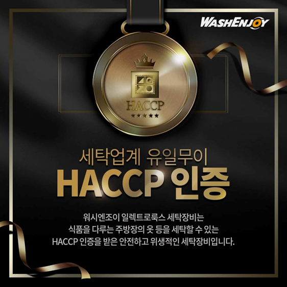 워시엔조이셀프빨래방평택 이미지