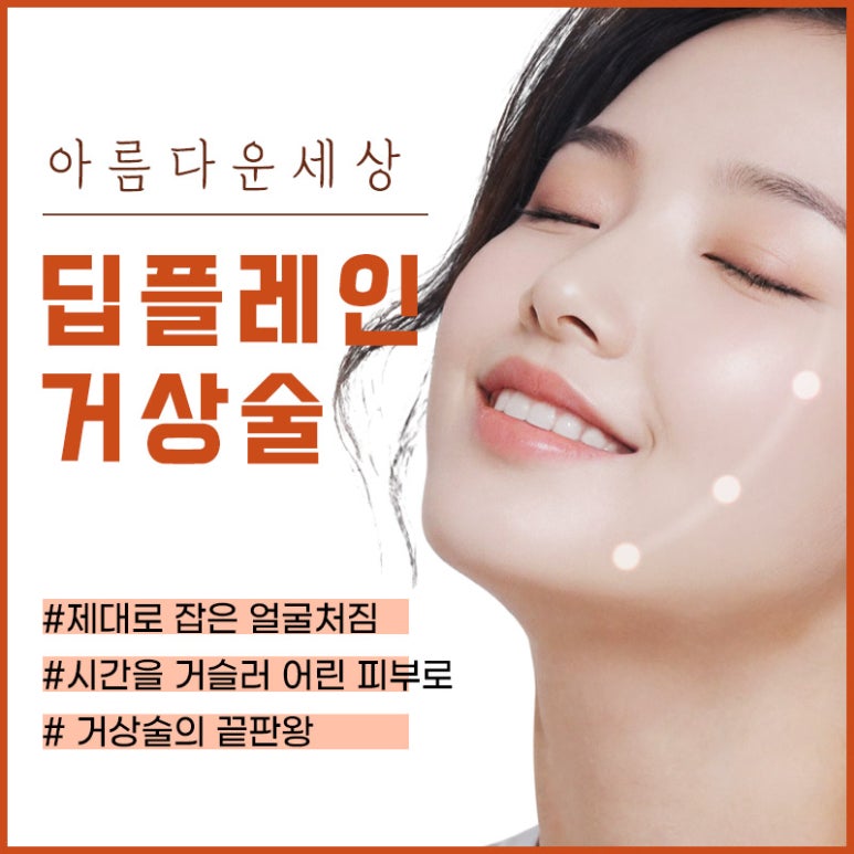 더아름다운성형외과의원 이미지