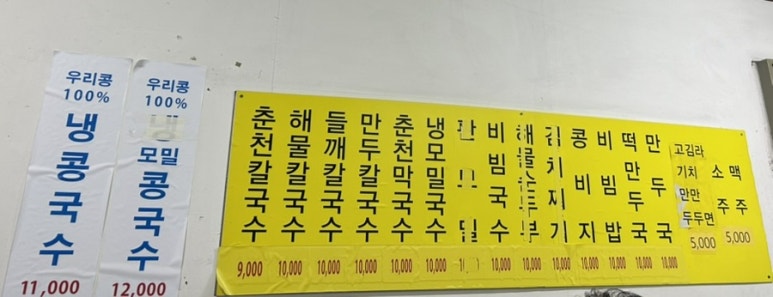 춘천칼국수 이미지