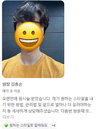 오유아헤어 이미지